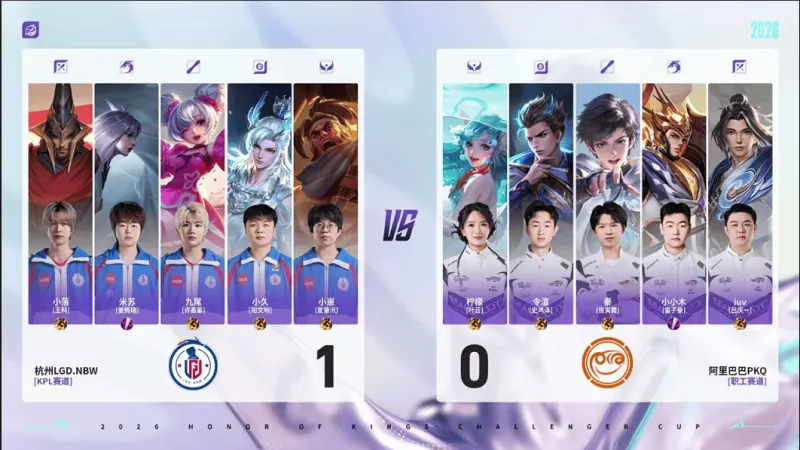 LGD 2-0 PKQ：进攻压力给足，LGD节奏频出再下一城