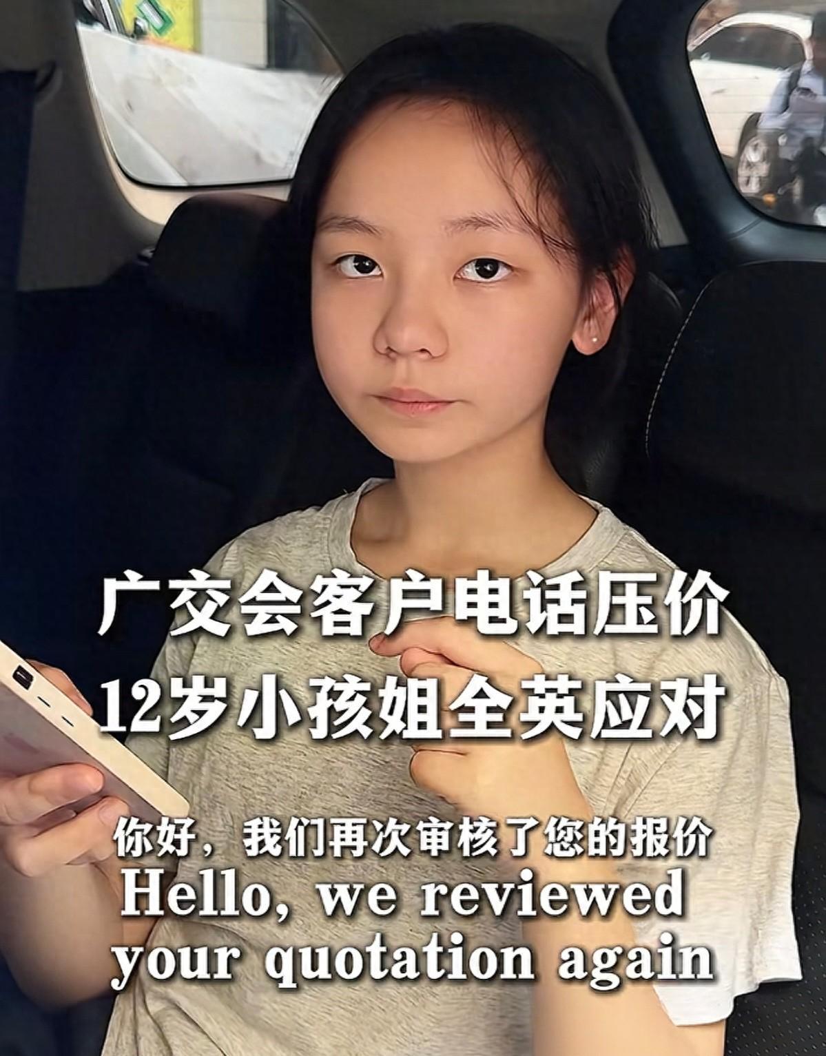 开云体育官网-上人民日报了：父母不懂英语，外商压价，12岁女儿，全英语反杀！
