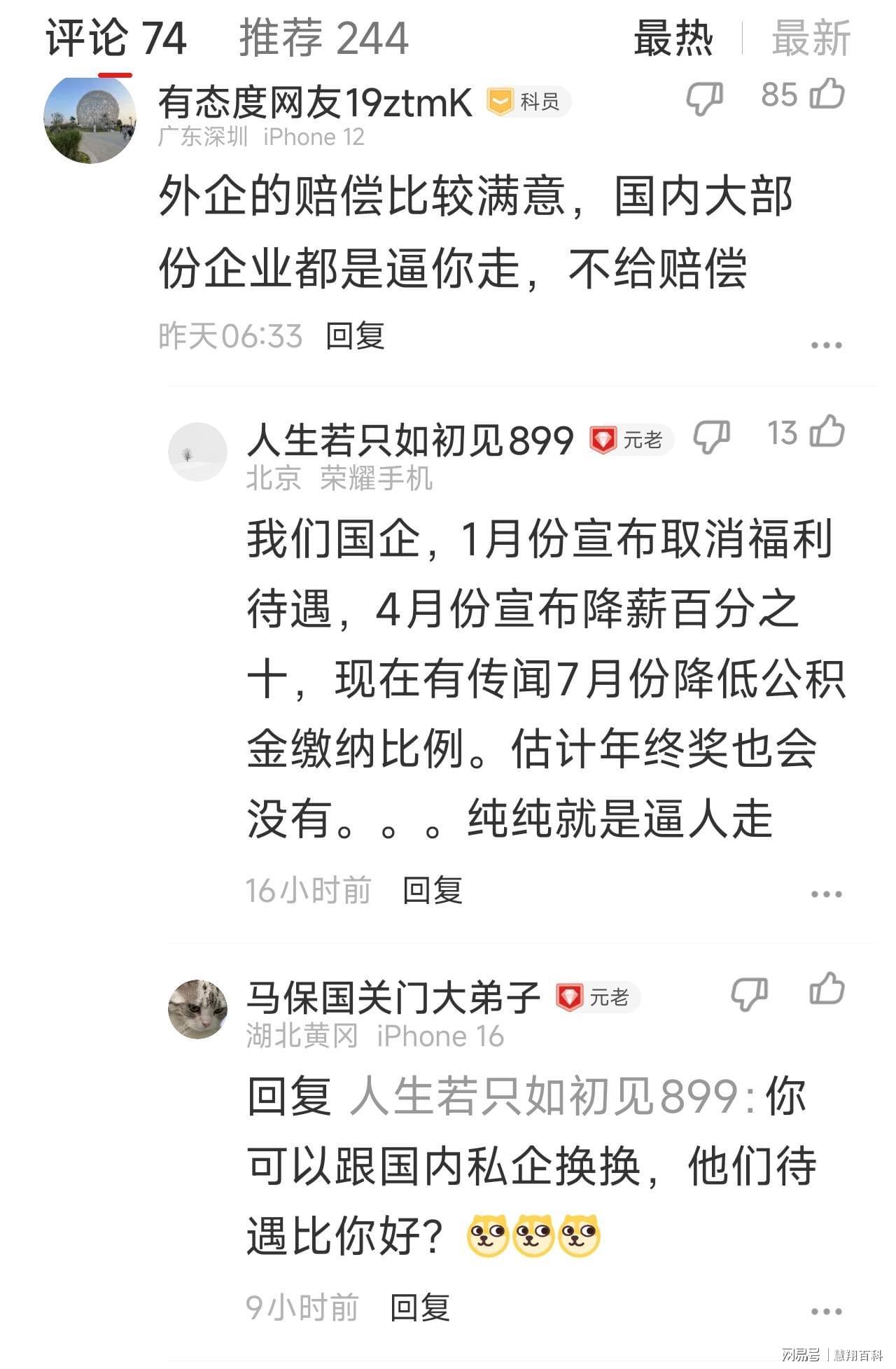 开云体育官网-形势到底有多严峻？国人心心念念的特斯拉竟会裁员，评论区炸锅…